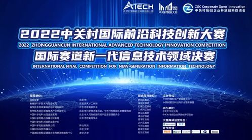 沖擊百萬大獎 海內(nèi)外新一代信息技術項目 云pk